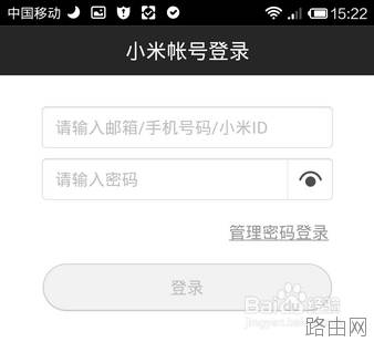 小米路由器客户端操作说明(电脑手机都可远程控制)