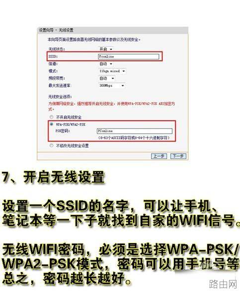 wifi无线路由器怎么设置?教你设置无线路由图文教程