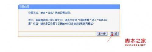 win7路由器设置图解 win7路由器怎么设置