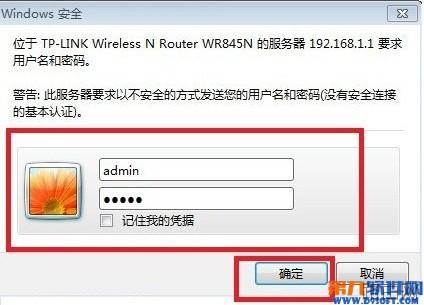 怎么用路由器限速?