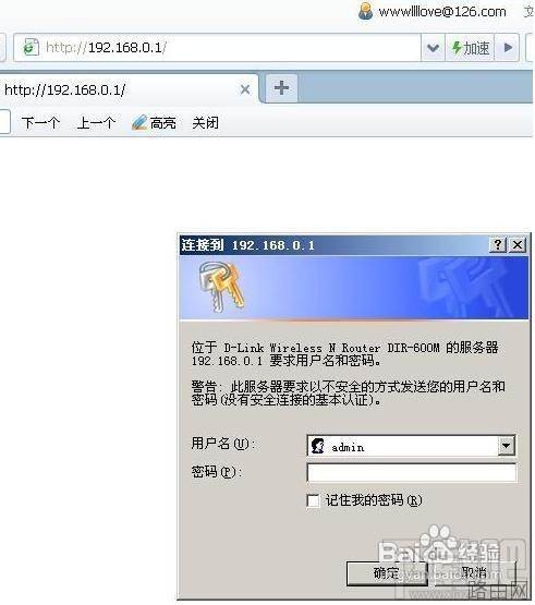 路由器怎么设置防蹭网