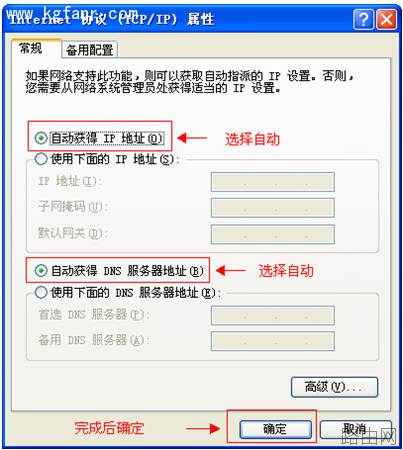 斐讯FIR系列路由器设置图文教程