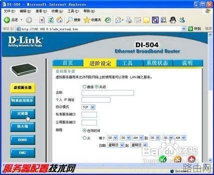 路由器怎么设置连接两台电脑上网[图文]
