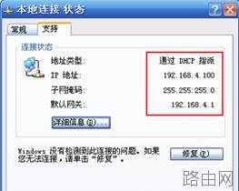 tp-link路由器怎么安装图解
