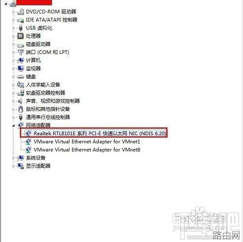 用路由器上网的计算机怎样刷新网络? 1