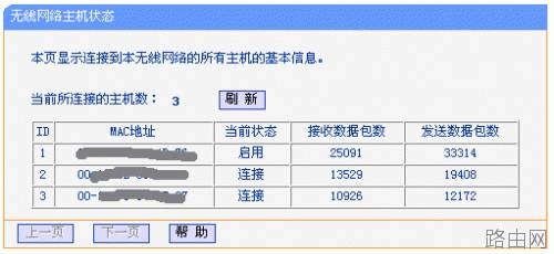 TP-LINK 无线路由器设置详细步骤[图解]