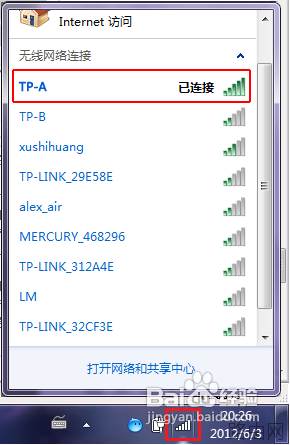 无线路由器怎么进行无线桥接?