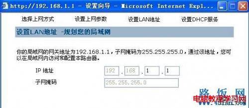 金浪路由器设置方法超详细图文教程