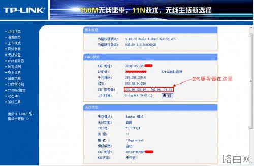 路由器桥接(WDS) 无法从副路由(B路由,从路由)上网 解决方法(DHCP设置)