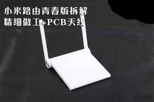 小米路由器青春版信号怎么样?