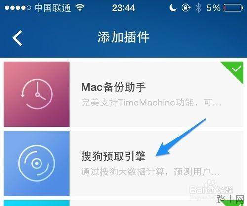 小米路由器插件怎么下载?小米路由器插件安装及设置网页加速插件教程