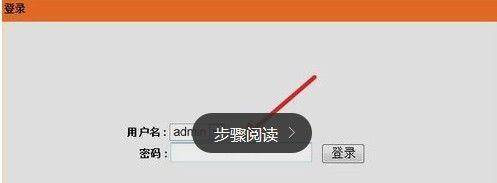 路由器怎么改密码