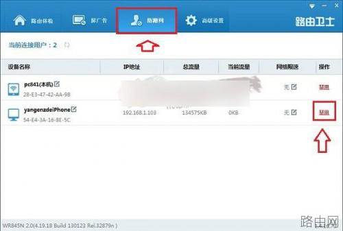 无线路由器怎么T人?普通路由器wifi踢人教程