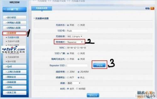 磊科NR235W无线路由器 "中继"设置图文教程
