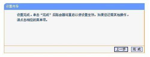 无线路由器设置无线网络详细操作流程(让手机也可以免费上网)