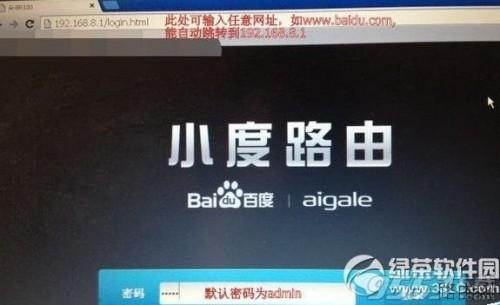 小度路由器怎么设置?
