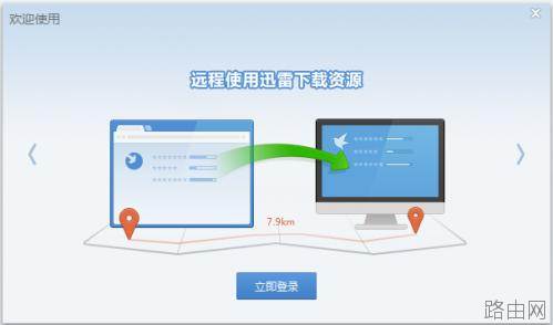 小米路由器PC端.手机端远程下载方法及控制图文教程