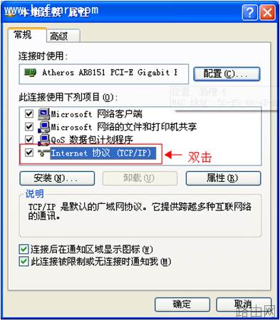 斐讯FIR系列路由器设置图文教程