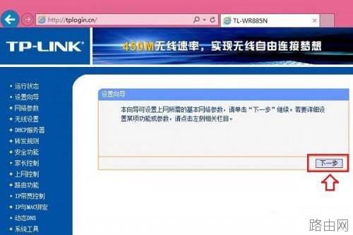 TP-Link无线路由器怎么设置?2014新版TP-Link路由器设置教程图解