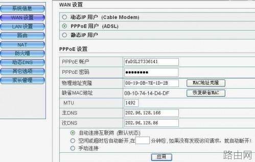路由器怎么连接两台电脑?