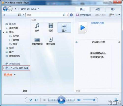 TP-Link无线路由器USB网络共享设置教程