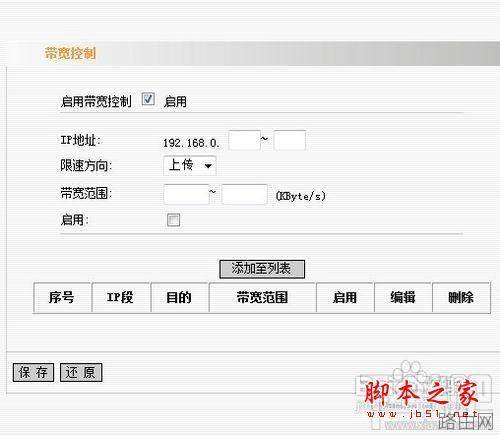 无线路由器网速限制.分配设置技巧有哪些?