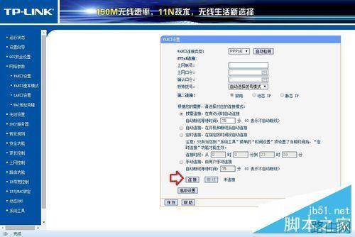 路由器怎么设置自动拨号上网?
