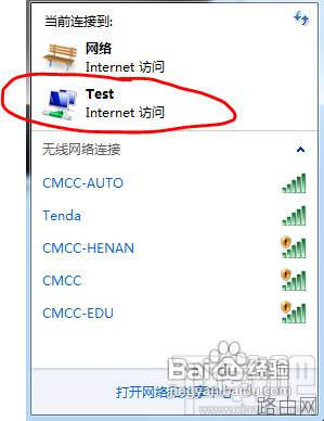 通过win7自带虚拟无线AP功能将笔记本变为路由器使用