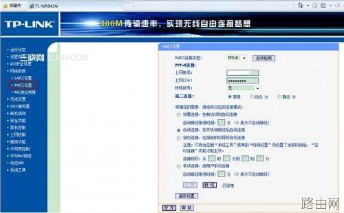 电信光纤猫与TP-LINK无线路由器连接设置向导图文详细介绍
