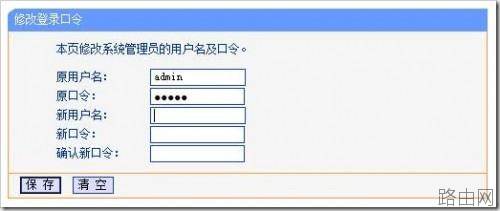 tplink无线路由器密码设置过程详解