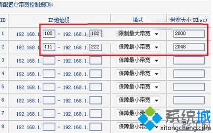 Win7电脑如何设置路由器IP宽带控制