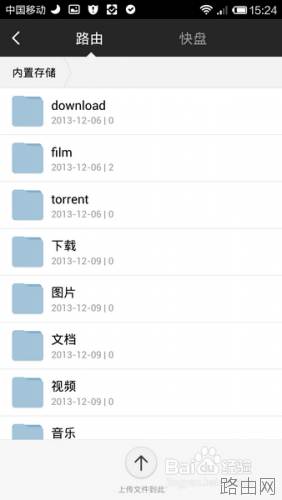 小米路由器客户端操作说明(电脑手机都可远程控制)