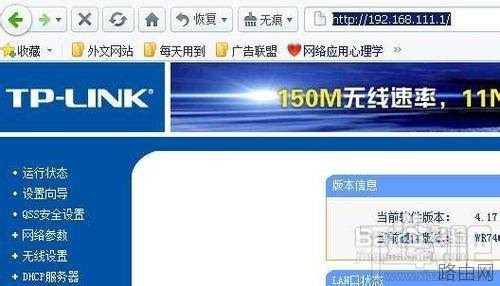 外网访问本地IIS站点如何设置路由器