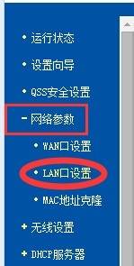 无线路由器被攻破如何设置防止