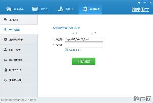 路由器被黑?被篡改?路由卫士一键搞定