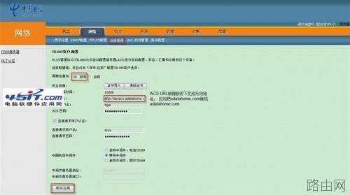电信光纤猫与TP-LINK无线路由器连接设置