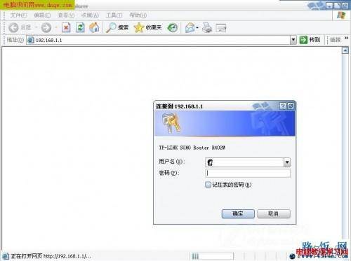 TP-Link路由器设置图解教程