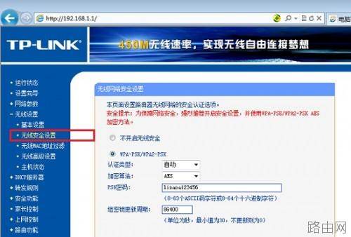 路由器怎么设置wifi?路由器设置Wifi无线网络图解