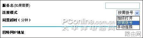 网件 netgear_wgr614系列 无线路由器设置方法[图文详解]