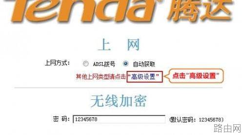 腾达无线路由器怎么设置端口映射