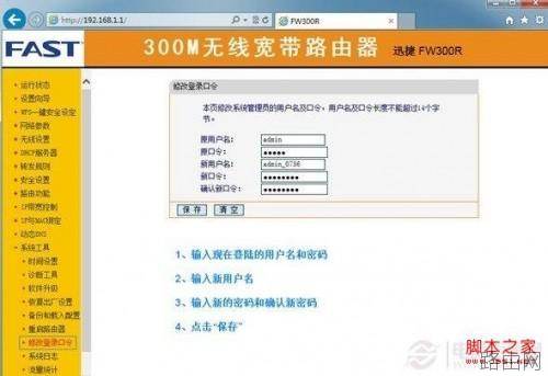 路由器DNS被劫持篡改的解决方法以迅捷路由器为例