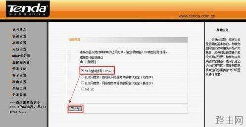 腾达路由器怎么设置