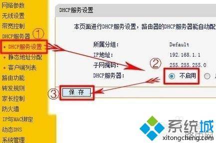 win7系统电脑把路由器当做交换机使用的方法
