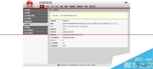 华为路由器怎么设置HG8342R的路由功能?