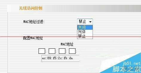 无线路由器怎么设置过滤MAC地址?