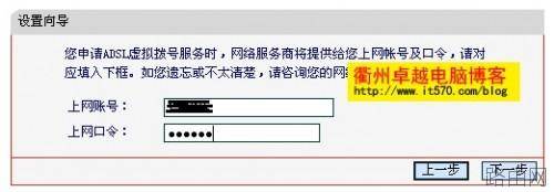 Mercury水星路由器设置图解教程