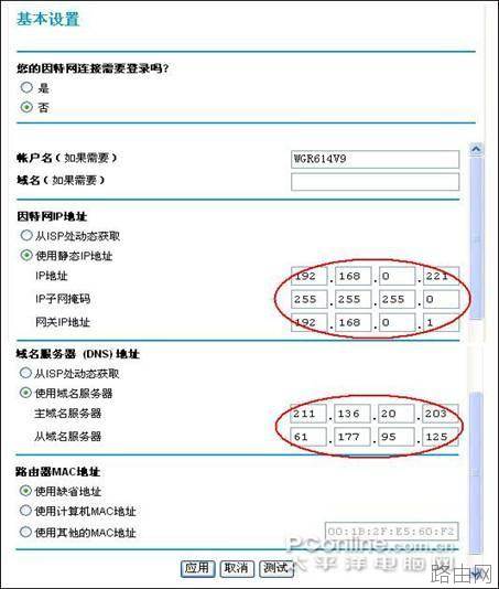 网件 netgear_wgr614系列 无线路由器设置方法[图文详解]