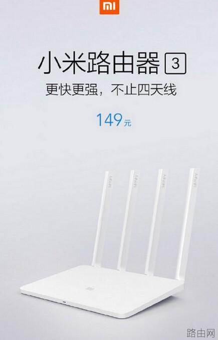 小米路由器3怎么样
