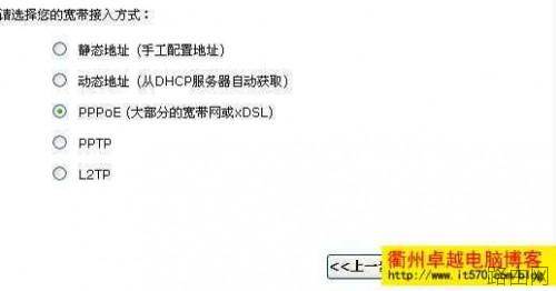 金浪路由器设置方法图文方法 kingnet路由器设置
