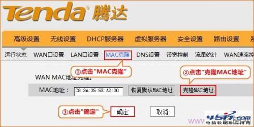 腾达(Tenda)FH903路由器怎么设置
